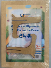 Load image into Gallery viewer, Ukrainian Puzzles for kids wooden puzzle "The Fox and the Crane" 24 pcs Made in Ukraine
