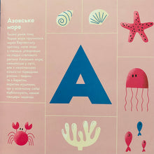 Load image into Gallery viewer, ЗАПОРІЖЖЯ Книжечка - Мандрівочка