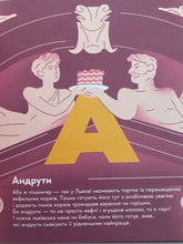 Load image into Gallery viewer, Смачненько Книжечка - мандрівочка