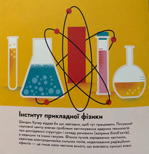 Load image into Gallery viewer, СУМИ Книжечка - Мандрівочка