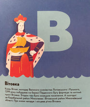 Load image into Gallery viewer, МИКОЛАЇВ Книжечка - Мандрівочка