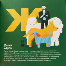 Load image into Gallery viewer, ХАРКІВ Книжечка - Мандрівочка