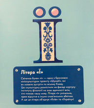 Load image into Gallery viewer, КИЇВ Книжечка - Мандрівочка