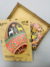 Load image into Gallery viewer, Ukrainian Puzzles wooden puzzle " Pysanka" by Taras Horodetskyj 60 pcs Made in Ukraine
