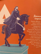 Load image into Gallery viewer, Львів Книжечка - Мандрівочка