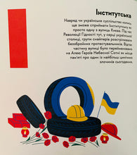 Load image into Gallery viewer, КИЇВ Книжечка - Мандрівочка