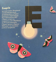 Load image into Gallery viewer, ЗАПОРІЖЖЯ Книжечка - Мандрівочка