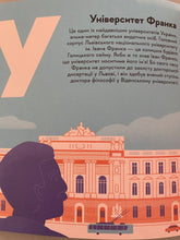 Load image into Gallery viewer, Львів Книжечка - Мандрівочка