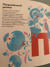 Load image into Gallery viewer, Дніпро Книжечка - Мандрівочка