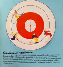 Load image into Gallery viewer, СУМИ Книжечка - Мандрівочка