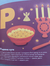 Load image into Gallery viewer, Смачненько Книжечка - мандрівочка