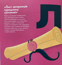 Load image into Gallery viewer, ЗАПОРІЖЖЯ Книжечка - Мандрівочка