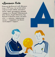 Load image into Gallery viewer, КИЇВ Книжечка - Мандрівочка