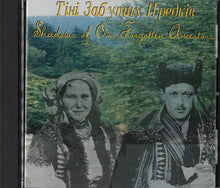 Load image into Gallery viewer, Тіні забутих Предків   Shadow of Our Forgotten Ancestors  CD