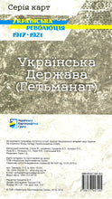 Load image into Gallery viewer, Ukrainian Historical Series; Informational Brochures/Map