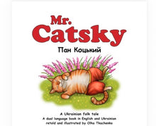 Load image into Gallery viewer, Mr. Catsky - пан Коцький     A Ukrainian Folktale   retold in English and Ukrainian
