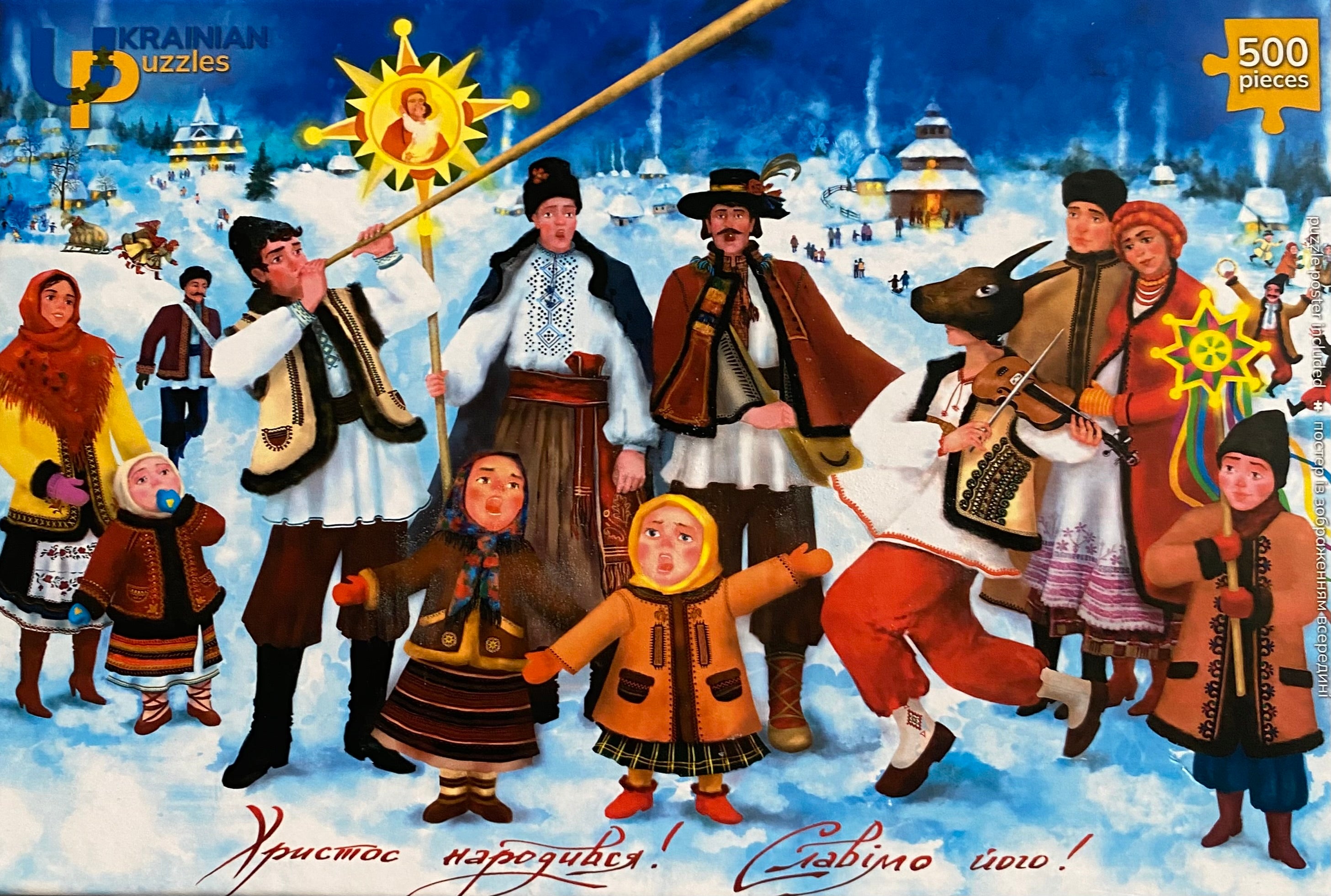 Ukrainian Puzzles 500 pc Ukrainian Christmas puzzle. Made in