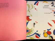 Load image into Gallery viewer, NEW !  KVITKY. The Big Book of Traditional Ukrainian House Paintings
