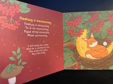 Load image into Gallery viewer, My First Ukrainian Book that sings lullabies
