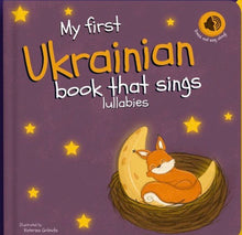 Load image into Gallery viewer, My First Ukrainian Book that sings Lullabies
