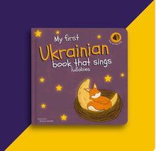 Load image into Gallery viewer, My First Ukrainian Book that sings Lullabies
