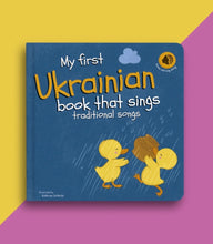 Load image into Gallery viewer, My First Ukrainian Book that sings Traditional songs
