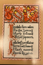 Load image into Gallery viewer, Йосифові Ангел молить  card  Halyna Lupa -Zakhariasevych
