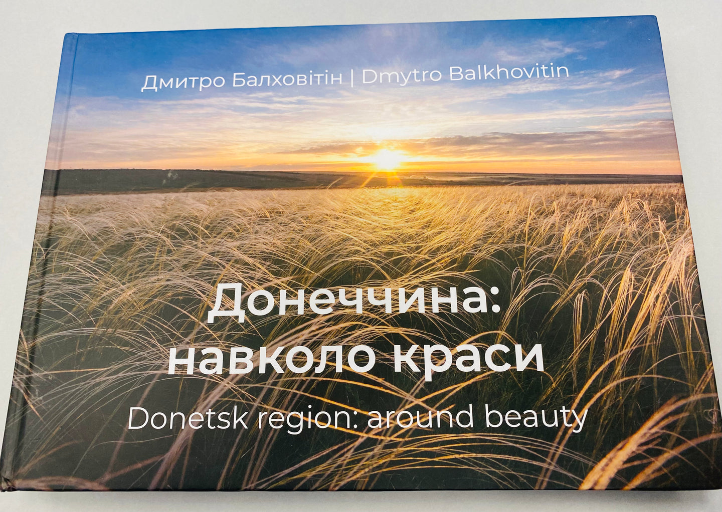 Donetsk Region: Around Beauty-Photography Book  Донеччина:навколо краси
