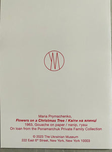 Maria Prymachenko “ Flowers on a Christmas Tree “ set of 10 Cards