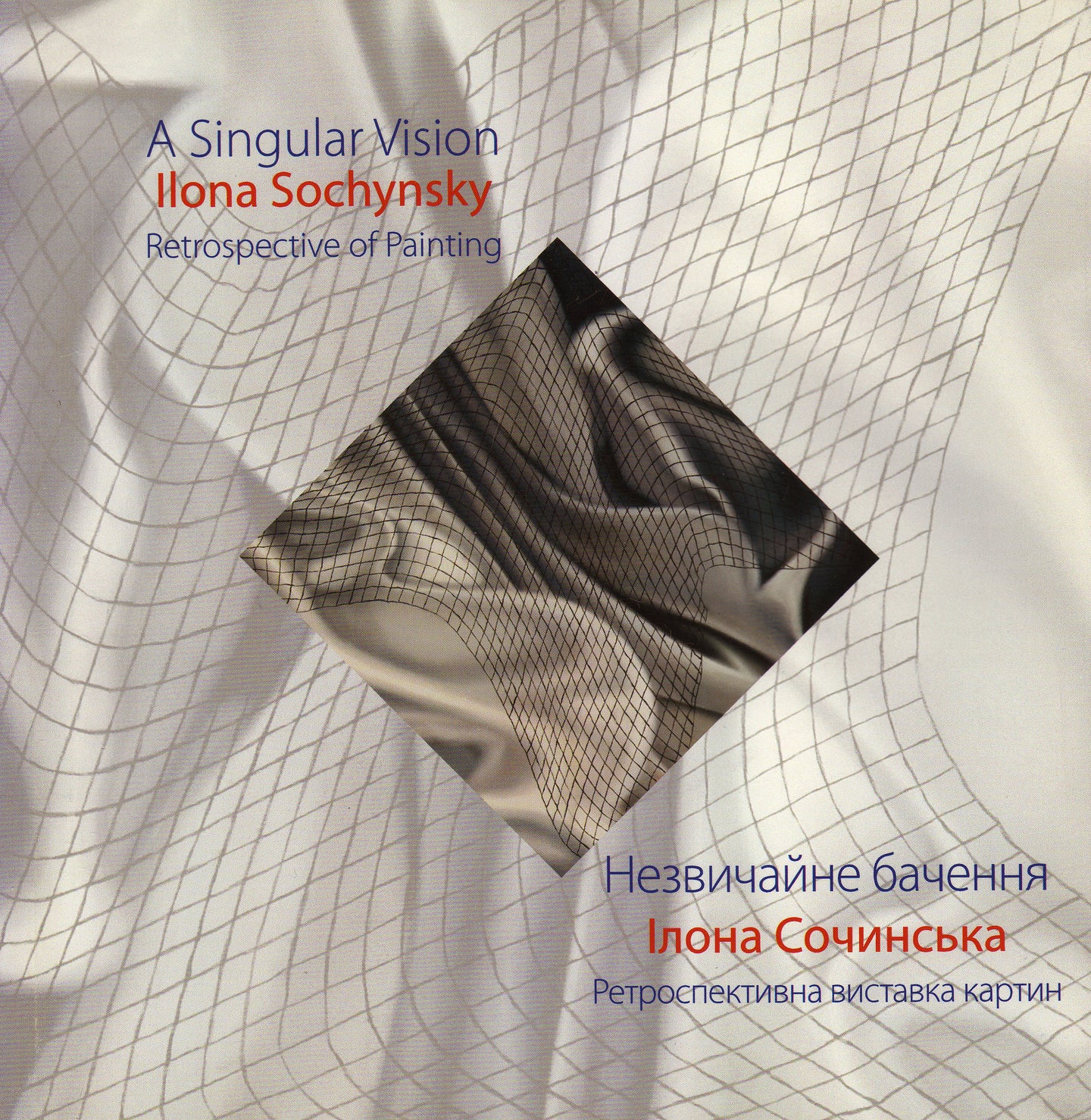 A Singular Vision: Ilona Sochynsky