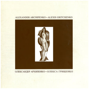 Alexander Archipenko, Alexis  Gritchenko