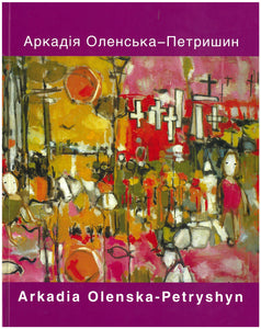 Arkadia Olenska-Petryshyn: Oil Paintings, Etchings, Drawings