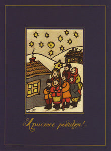 Carolers  Christ is Born ! (navy)  card  set of 10