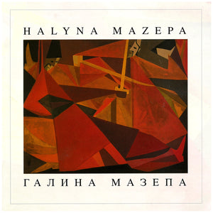 Halyna Mazepa: Exhibition of Works