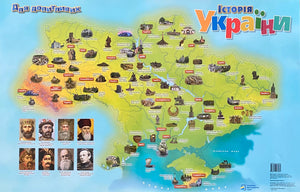 Мапа України Colored History Map of Ukraine