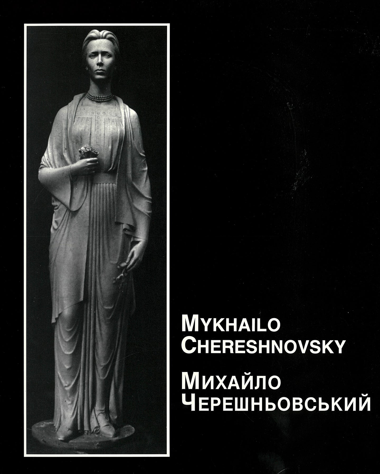 Mykhailo Chereshnovsky