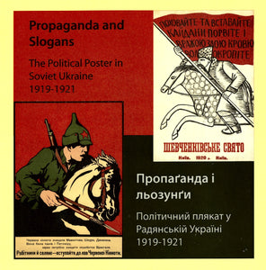 Propaganda and Slogans: The Political Poster in Soviet Ukraine, 1919-1921