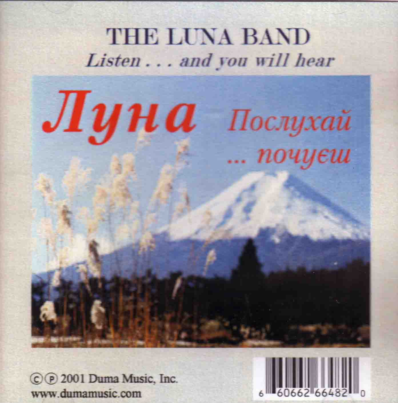The Luna Band      Listen...and you will hear