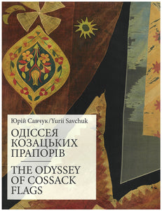 The Odyssey of Cossack Flags Book