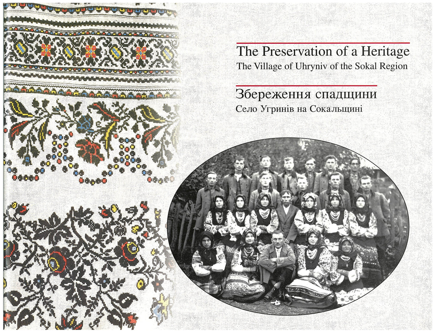 The Preservation of a Heritage: The Village of Uhryniv of the Sokal Region