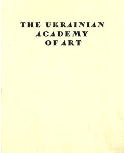 The Ukrainian Academy of Art:  A Brief History