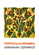 Load image into Gallery viewer, Ukrainian Ceramics Post Cards  set of 12
