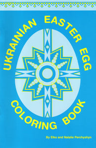 Ukrainian Easter Egg Coloring Book