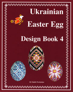 Ukrainian Easter Egg Design Book  #4