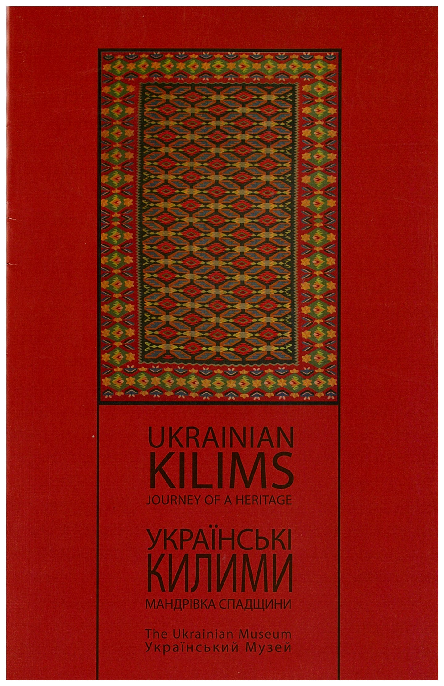 Ukrainian Kilims: Journey of a Heritage