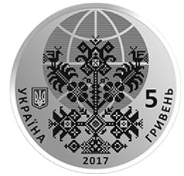 Ukrainian World Congress  Commemorative Coin 5 hryvnias