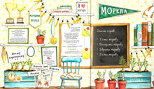 Load image into Gallery viewer, New! Забагато Моркви

